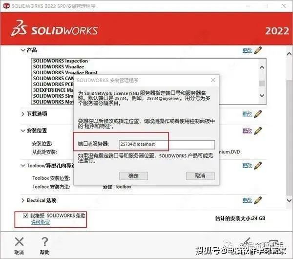 sw名称图号自动填入属性